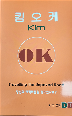 "킴 오 케" 오늘의 연재 (89) ...