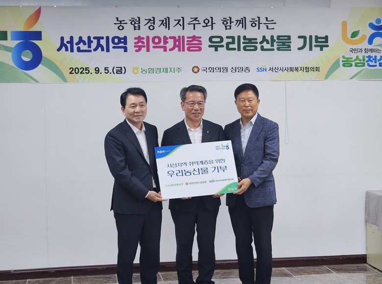 성일종 의원 , “ 농협경제지주와 공...