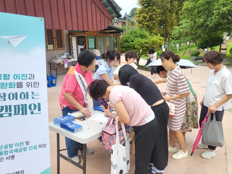 시민협의회,수원 군 공항 이전 촉구 ...