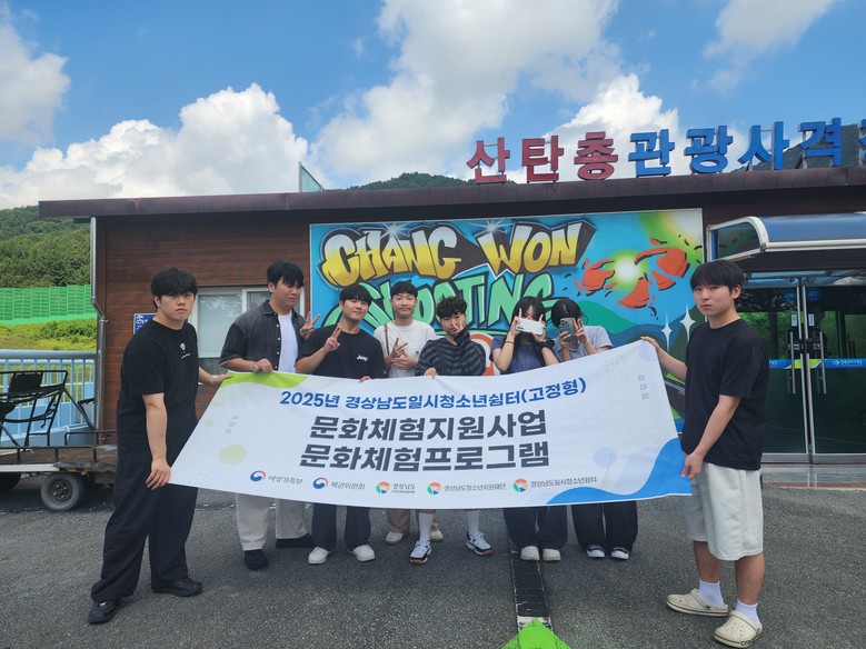 문화소외계층 청소년 대상  사격장 체...