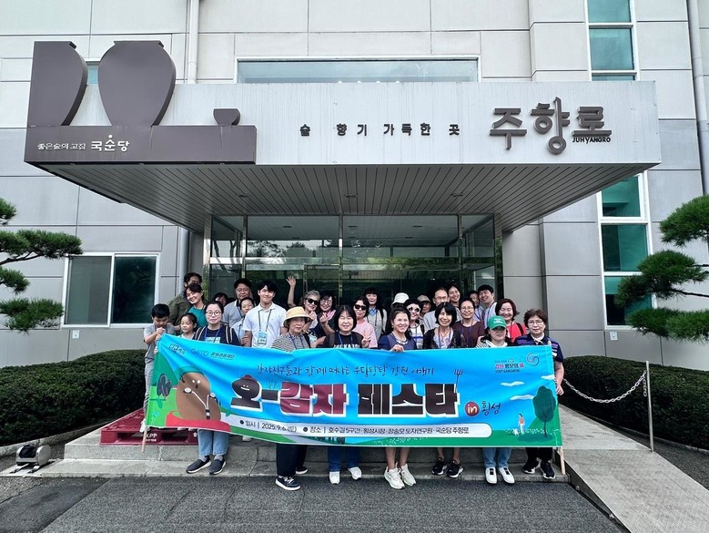 강원관광재단, 횡성에서 체류형 관광의...