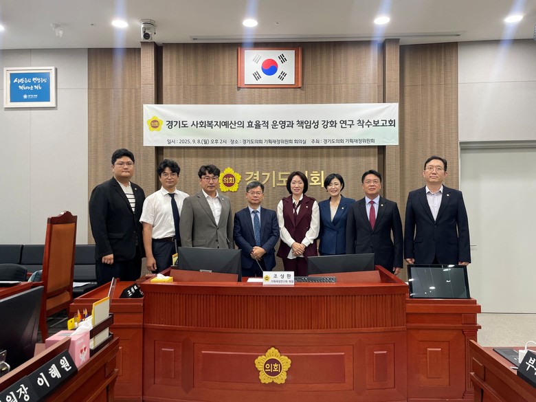 기획재정연구회, ‘경기도 사회복지예산...