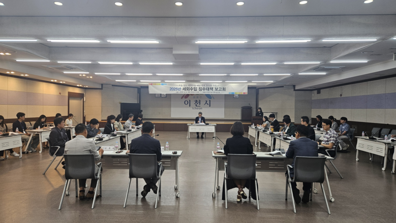 이천시, ‘2025년 세외수입 징수대...
