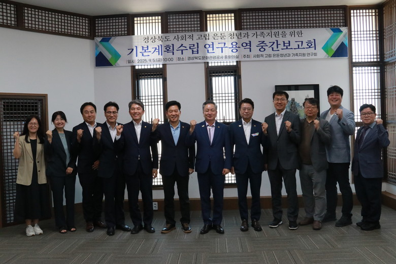 경북도의회, 사회적 고립 은둔 청년과...