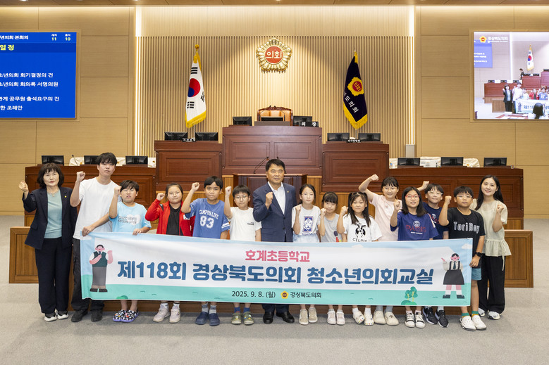 “문경 호계초등 학생들 본회의장에서,...