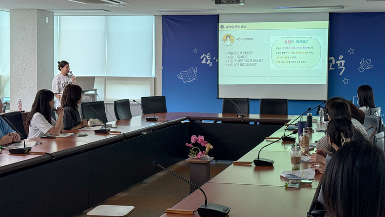 인천서부교육지원청,  ‘Wee클래스 ...