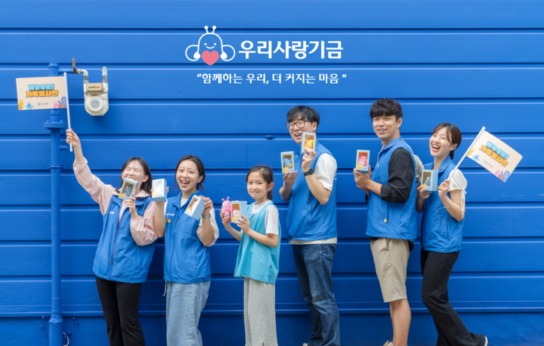 우리銀, 지방 소아암 아동에 우리사랑...