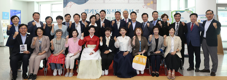 경기도의회 더민주, ‘경기도 전통식품...
