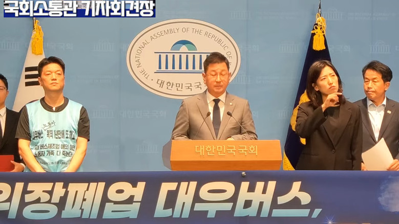 김태선 의원(더불어민주당), 윤종오 ...