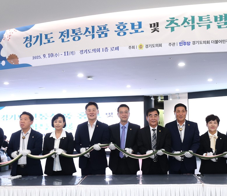 경기도의회 정윤경 부의장, “전통 명...