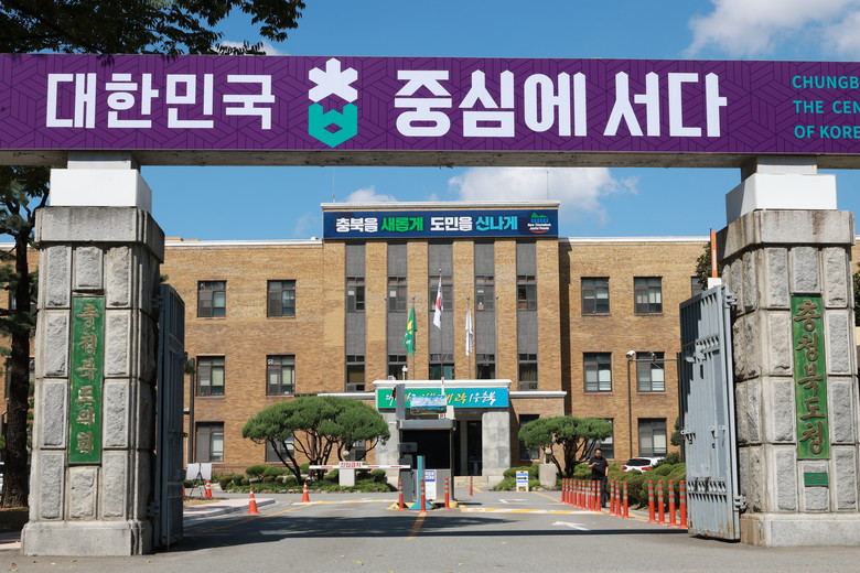 충북도, 2026년도 재해예방사업 국...