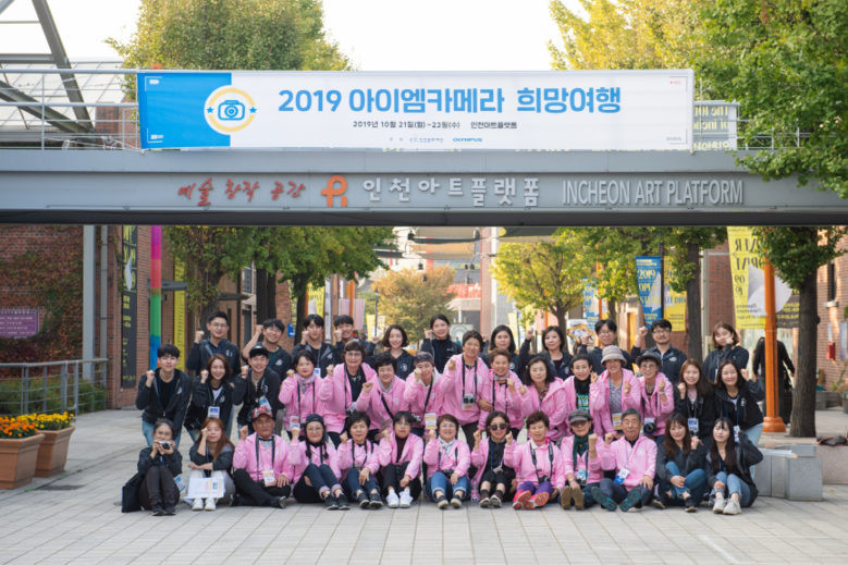인천문화재단, 예술과 기업의 동반성장...