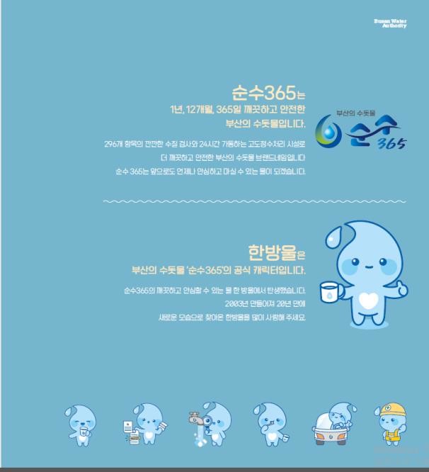 부산시, 극한 가뭄 강릉에 재해구호기...