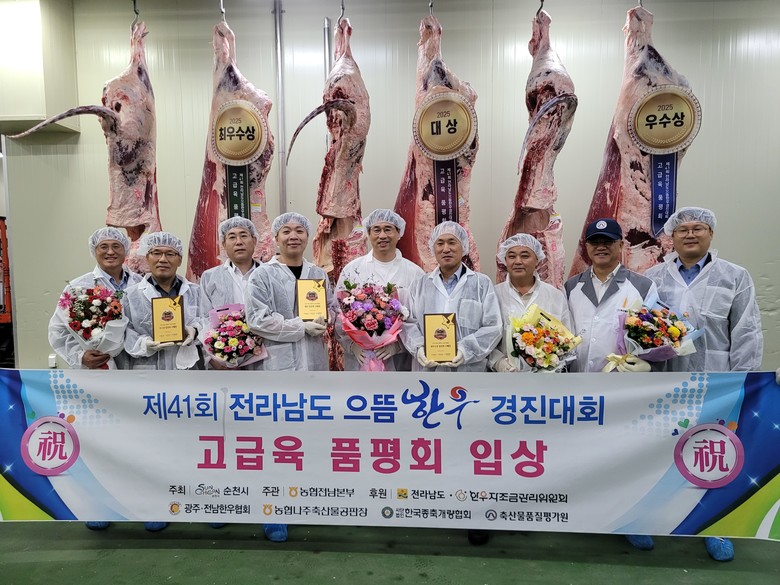 으뜸한우 경진대회 고급육 품평회서 광...