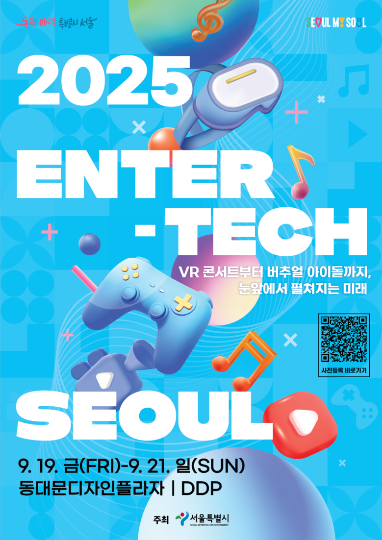서울시, AI·XR 시대 창조산업의 ...