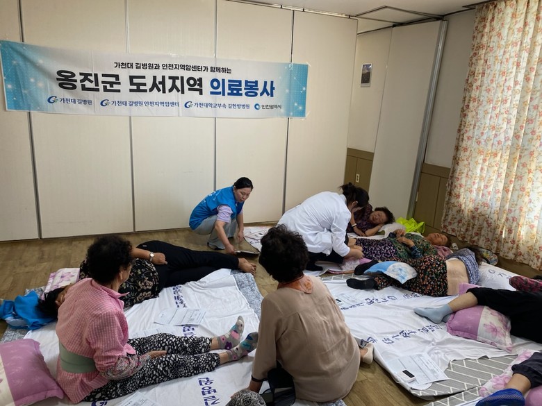 인천광역시–옹진군-길병원, 민·관협력...