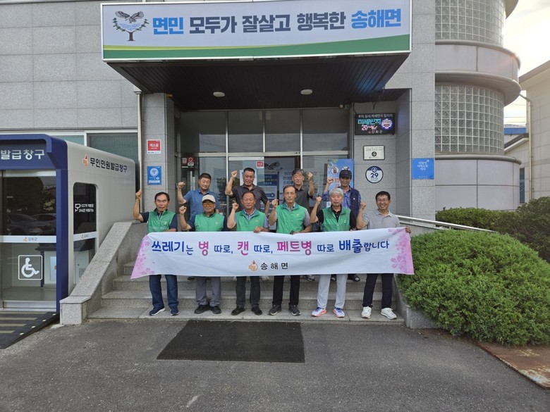 송해면 새마을지도자, ‘3따3고’ 캠...