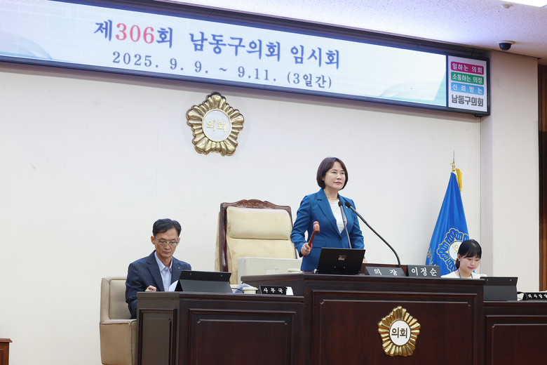 남동구의회, 제306회 임시회 폐회
