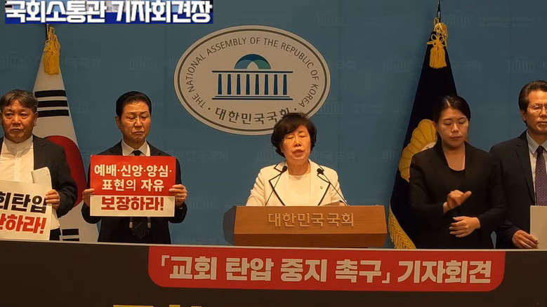 조배숙 의원(국민의힘) 외,손현보 목...