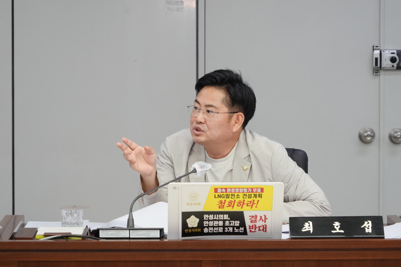 안성시의회 최호섭 운영위원장 대표 발...