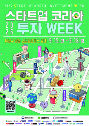 대전시, 기술창업의 요람  ‘2025...