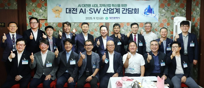 대전시, AI‧SW 산업계와 현장 간...