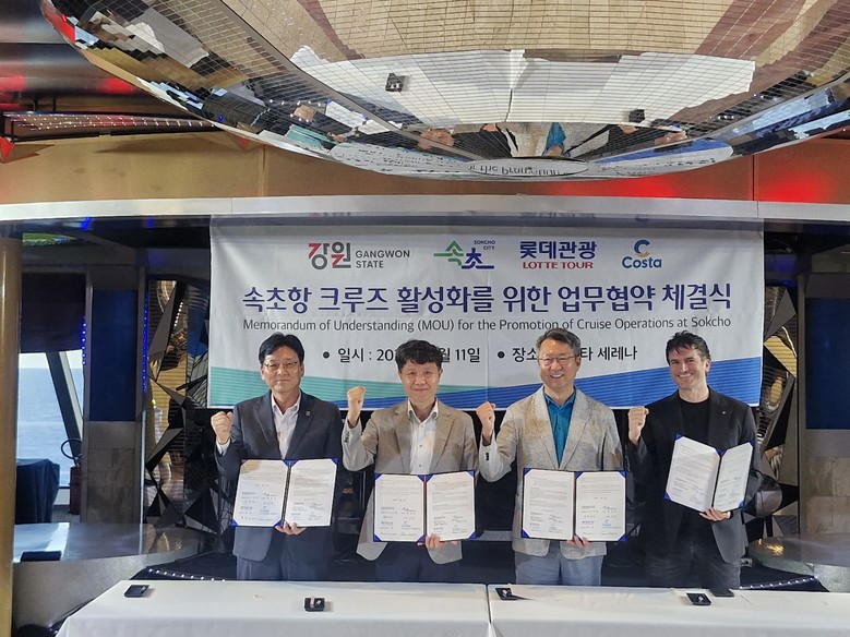 강원특별자치도, 속초항 크루즈 활성화...