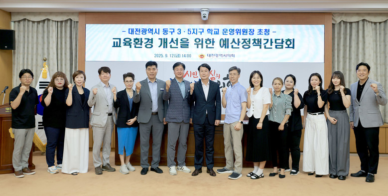 대전시의회 이상래 의원, 학교운영위원...