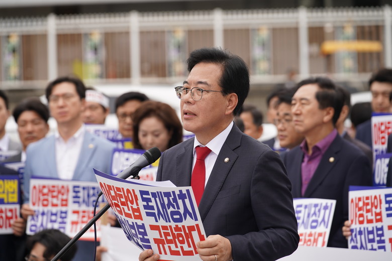규탄 발언하는 