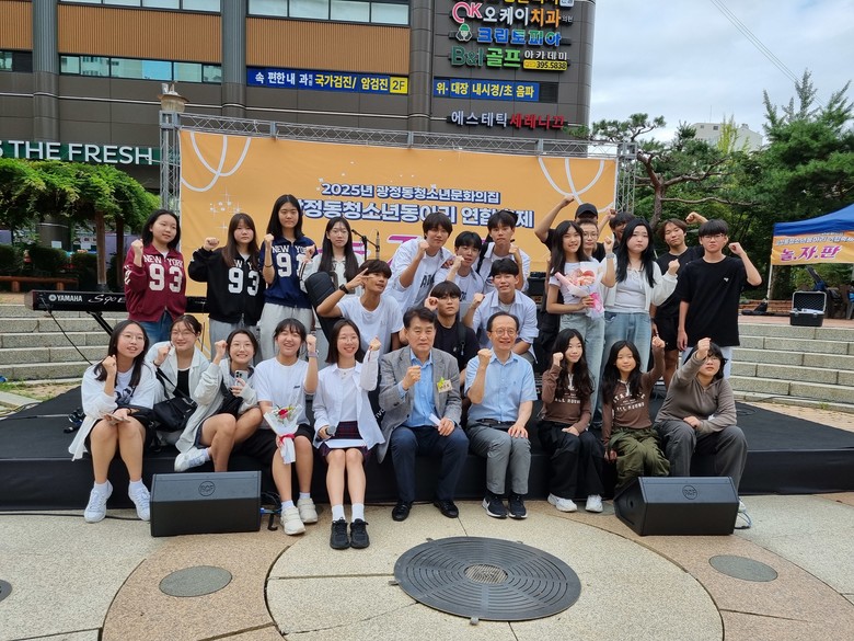 광정동청소년문화의집, 동아리연합축제 ...