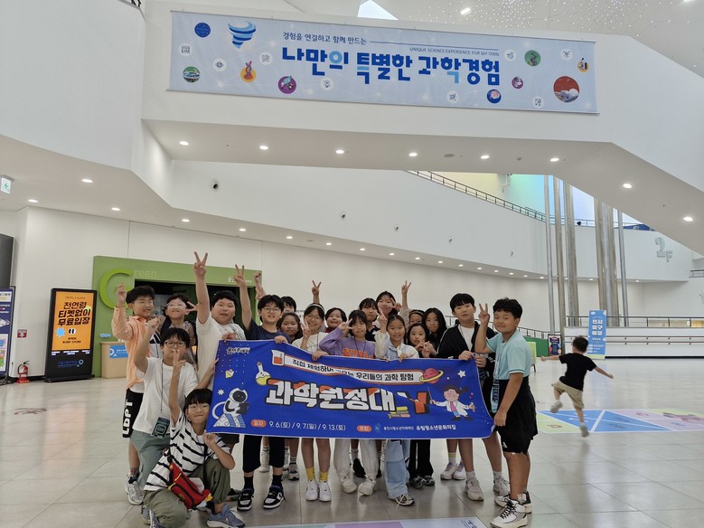 용인시청소년미래재단, 초등 4~6학년...