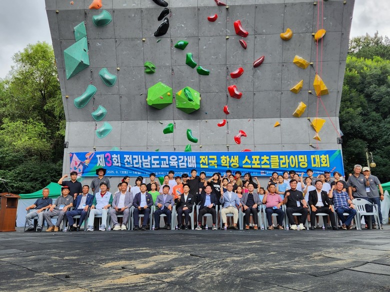 전남교육청, 전남교육감배 전국 학생 ...