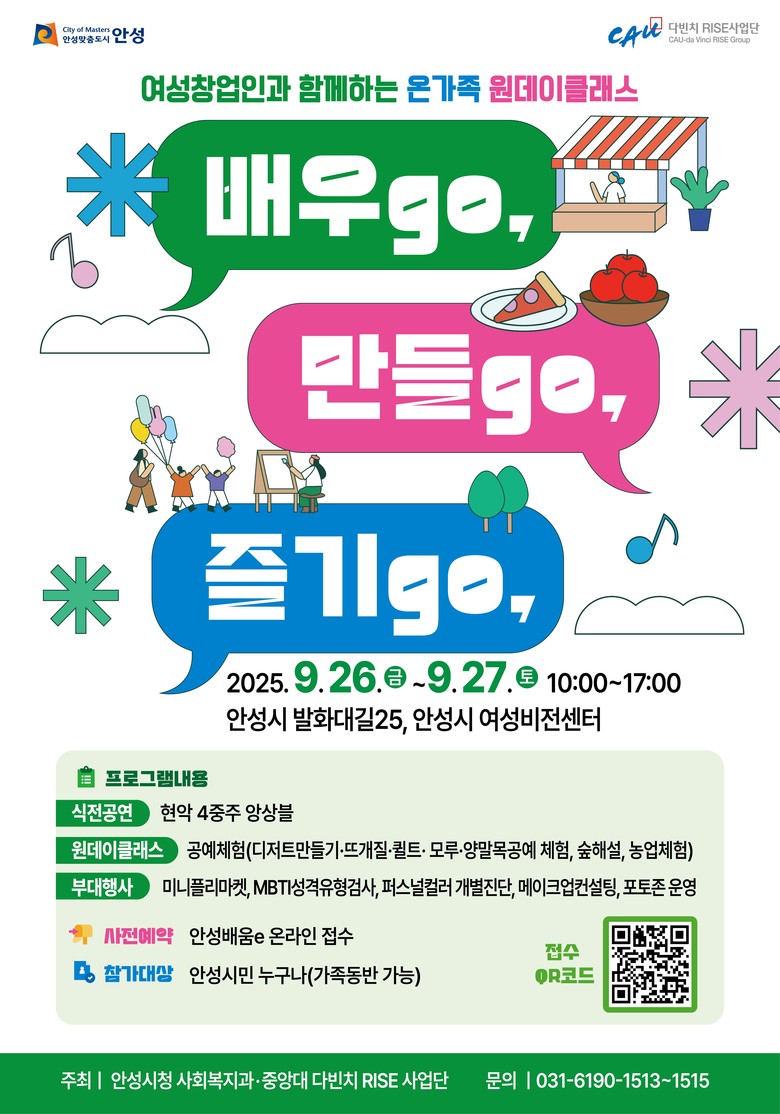 드디어 실전이다! 디딤돌 참여자의 현...