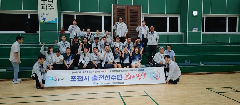 (포토 모음)제19회 경기도장애인생활...