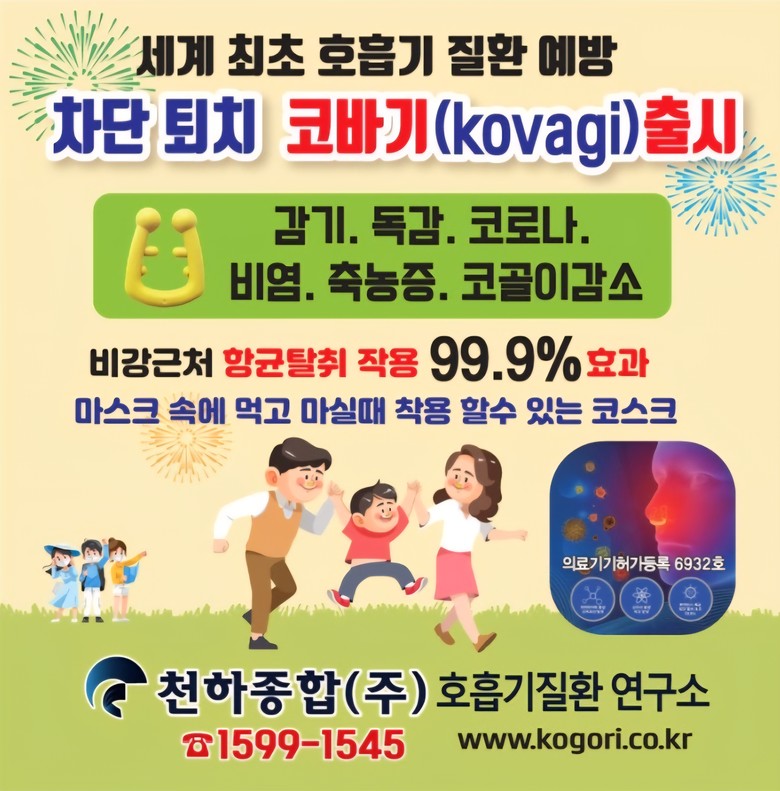 세계가 인정한 예방 중심 평생 방역 ...