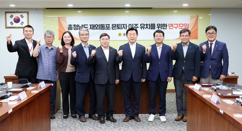 충남도의회 “재외동포와 모국을 연결할...