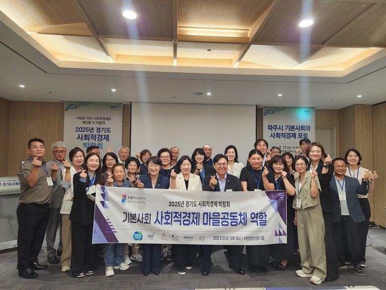 이용욱 의원, 파주시 기본사회·사회적...