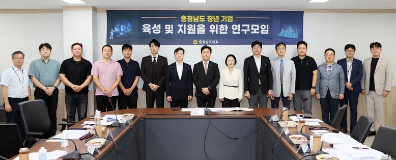 충남도의회 ‘청년 기업’ 육성 연구용...