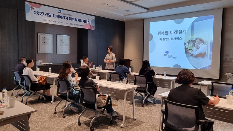 성남도시개발공사, 퇴직예정자 재취업지...