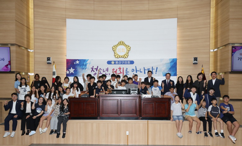 용산구의회, 서빙고초 학생 의회 견학...