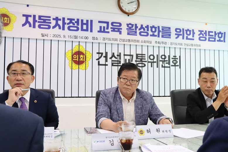 경기도의회 건설위-경노위 협업 ‘자동...