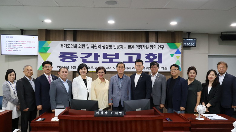 경기도의회 미래과학협력위원회,  의원...