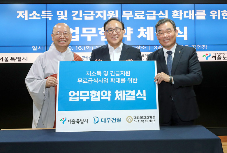 서울시, 민간과 손잡고 저소득 어르신...