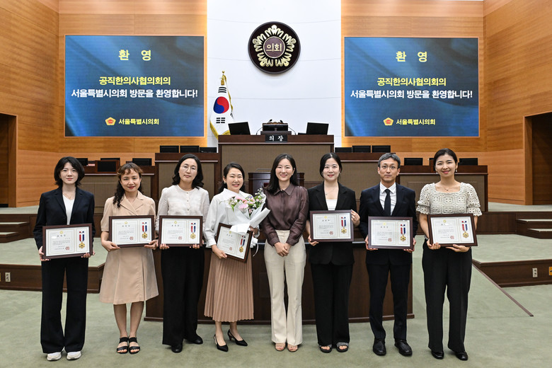 윤영희 시의원, 서울 공직한의사협의회...