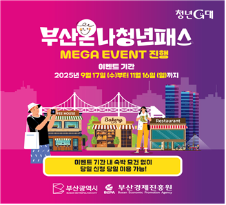 페스티벌 시월, 불꽃축제, 지스타 등...