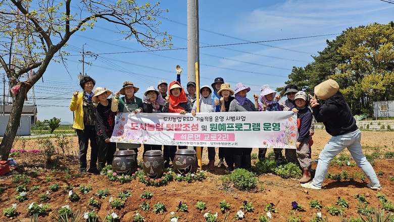 당진시, 도시농업으로 유휴공간 새롭게...