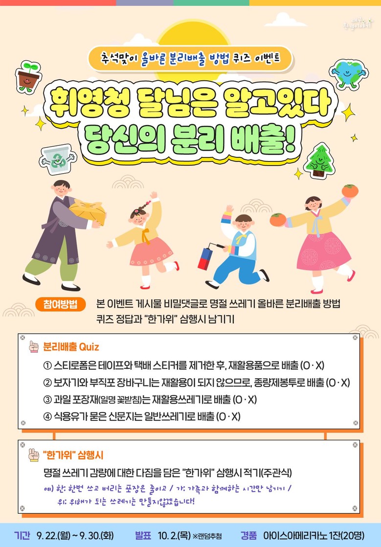 추석에도 ‘깨끗한 대구’… 추석맞이 ...