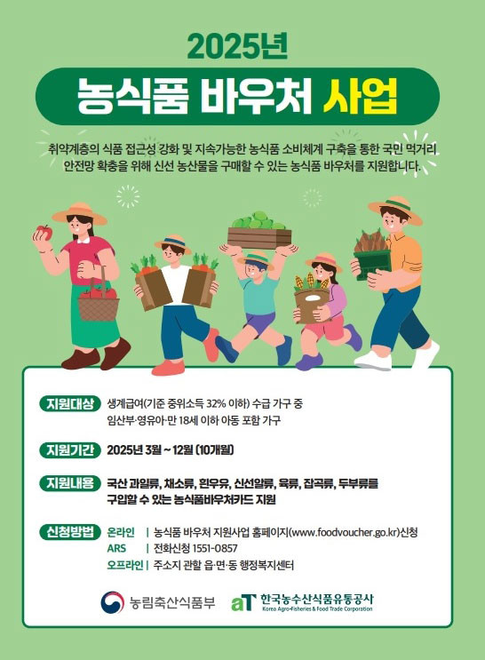 “농업·복지 모두 챙긴다!” 태안군,...