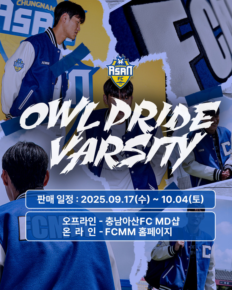 ‘구단의 자부심을 입다’충남아산FC,...