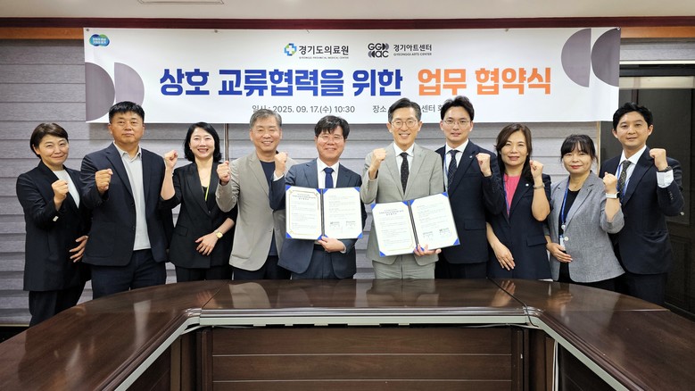 경기도의료원-경기아트센터, ‘건강과 ...